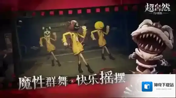 超自然行动组手游安卓版