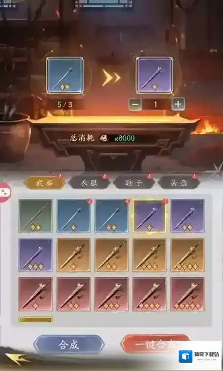 游侠网8