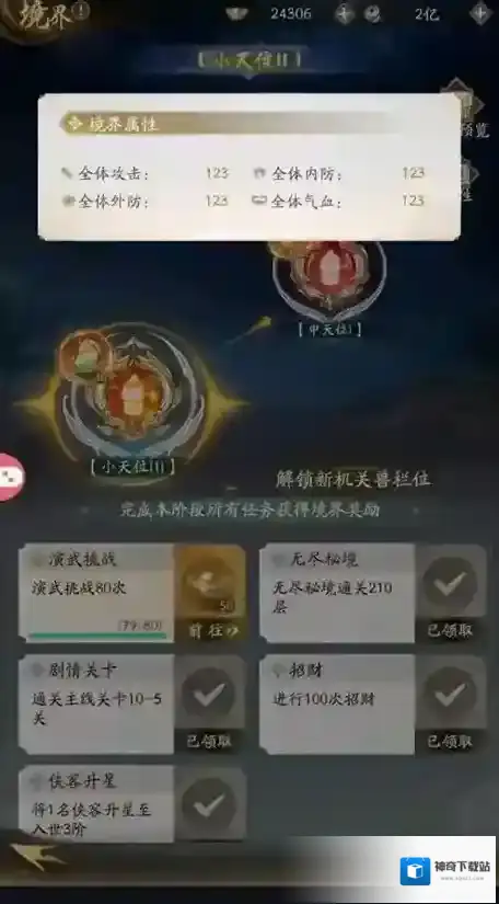 游侠网4