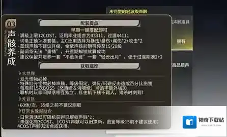 鸣潮版本