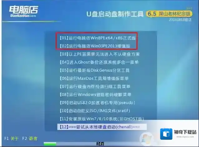 Windows7选择