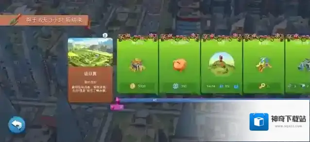 模拟城市我是市长上线