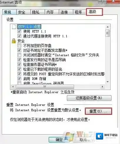 Windows7打开