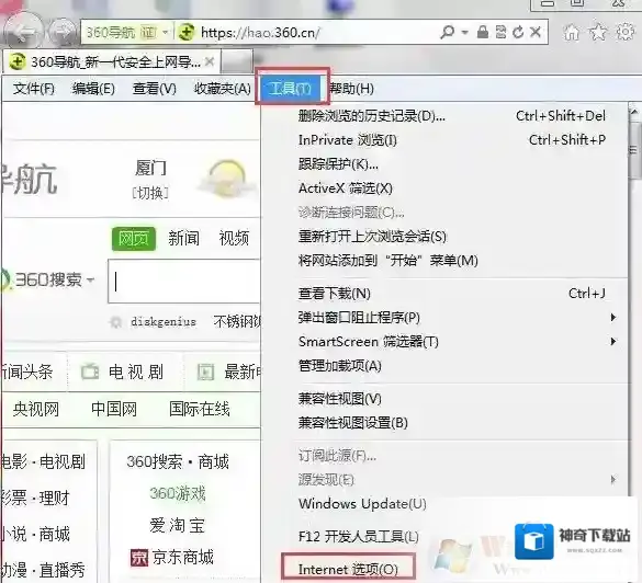 Windows7浏览器