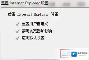 Windows7重置
