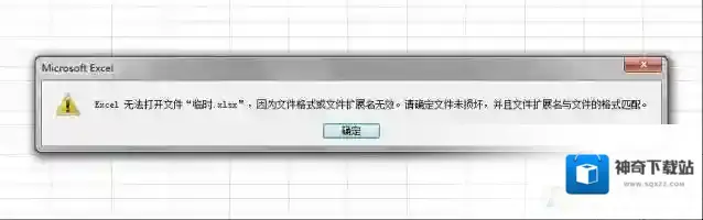 Win7系统下Excel表格出现乱码的修复方法