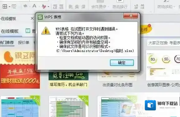 Windows7打开