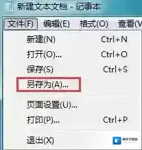 Windows7手动