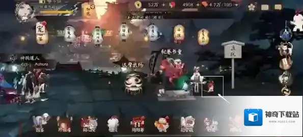 阴阳师学院寻踪