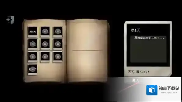 庄园主大战偷电贼庄园主