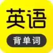 傻瓜英语应用2025-傻瓜英语官方最新版Android2.6.0804
