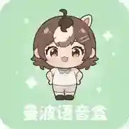 曼波语音盒官方最新版
