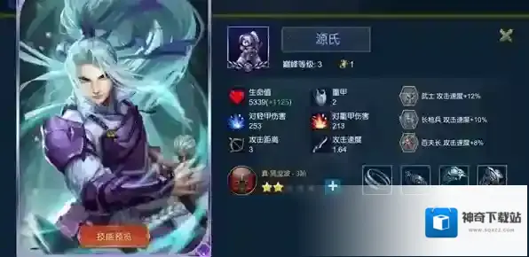 米拉奇战记英雄