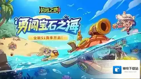 英勇之地内置菜单版下载 英勇之地无限体力版下载