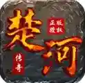 楚河传奇手游2025-楚河传奇官方最新版Androidv4.7.5