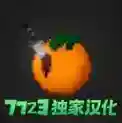 水果游乐场7723汉化模组手游2025-水果游乐场7723汉化模组官方最新版Androidv0.2.8