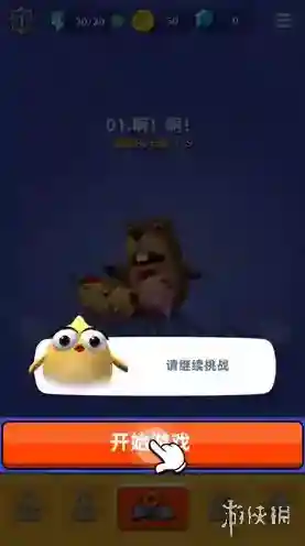 小鸡快跑小鸡
