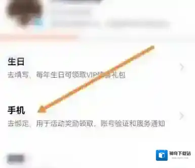 腾讯视频找到