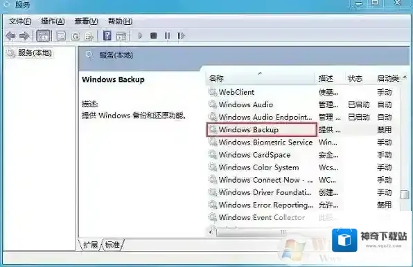 Windows7解决