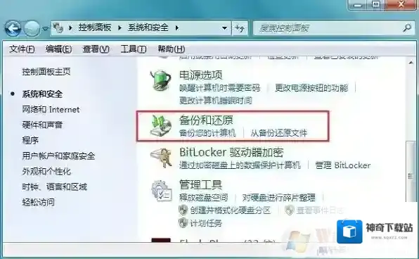 Windows7列表