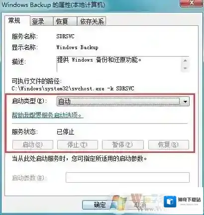 Windows7打开运行