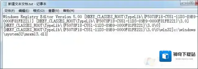 Windows7改为
