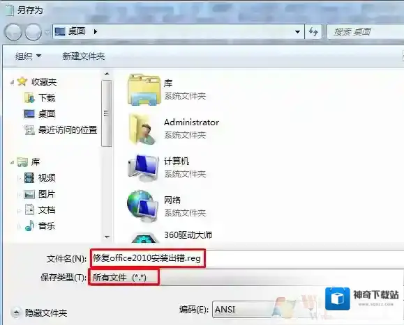 Windows7运行
