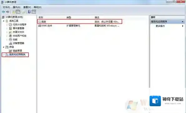 Windows7系统