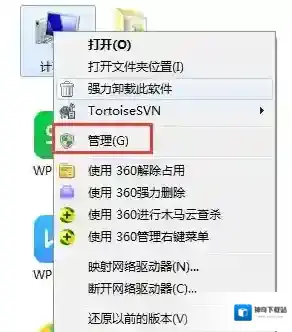 Windows7运行