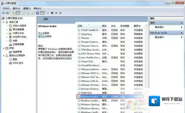 Windows7点击