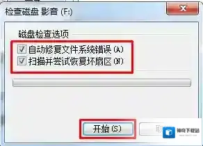 Windows7恢复删除