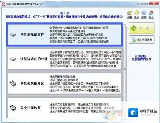 Windows7恢复