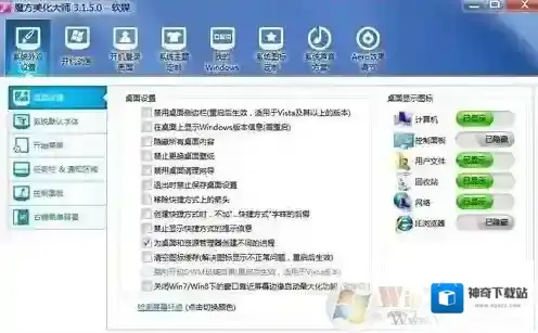 Windows7桌面