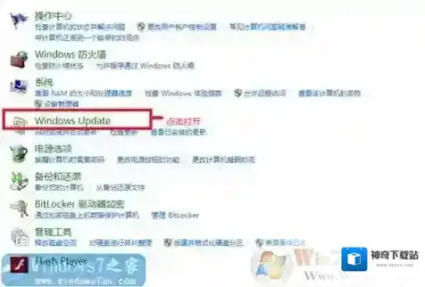 Windows7点击