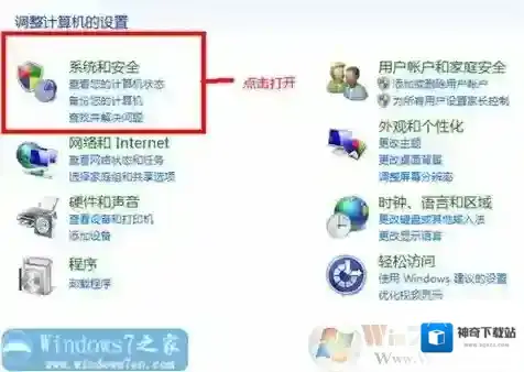 Windows7关闭更新