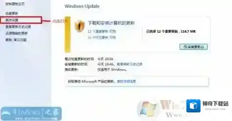 Windows7选择