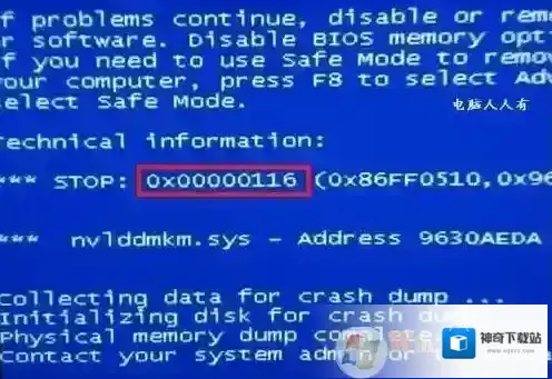 Win7 nvlddmkm.sys蓝屏修复方法