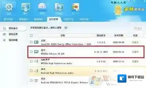 Windows7安全模式
