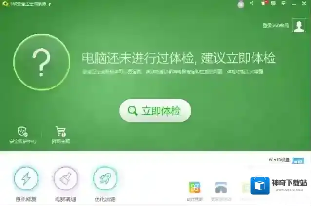 Windows7断网急救箱