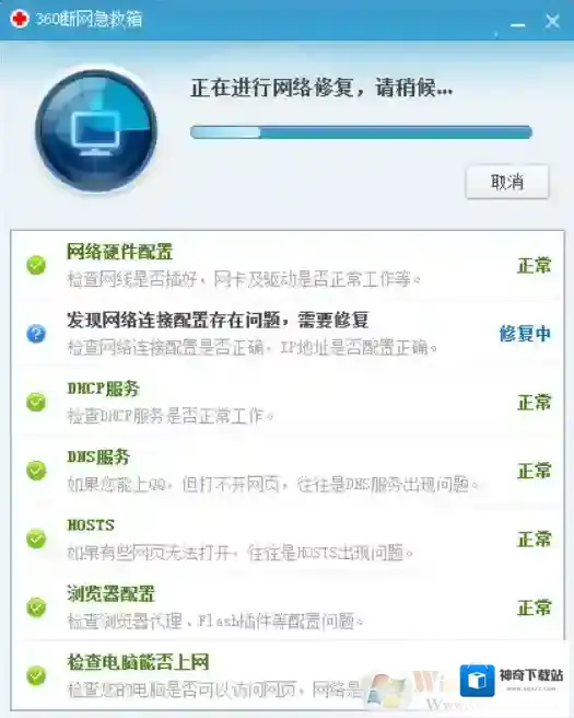 Windows7给出