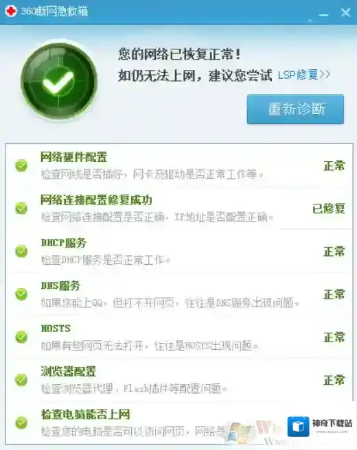 Windows7解决