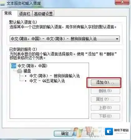 Windows7中文