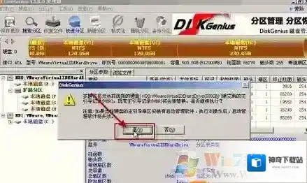 Windows7主引导记录