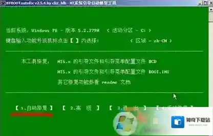 Windows7开机