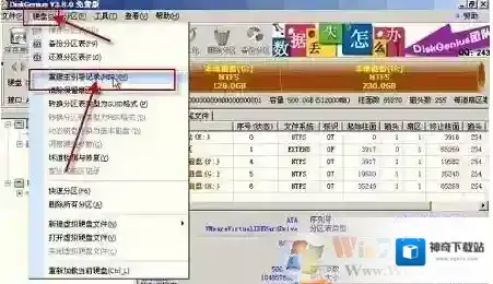 Windows7自动修复