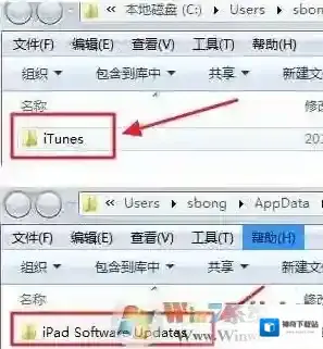 Win7 itunes下载的固件在哪个文件夹