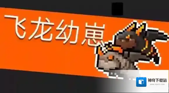 元气骑士白龙
