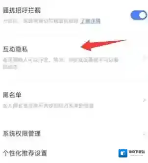 MOMO陌陌点击