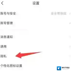 MOMO陌陌隐身