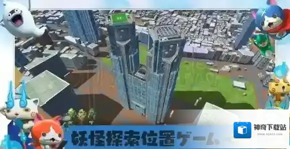 妖怪手表：世界技巧